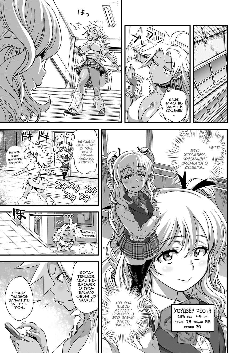 Energy Kyo-ka!! ~Bakunyuu JK. Gachi Zeme Hatsujou Chuu!~ page 4 full