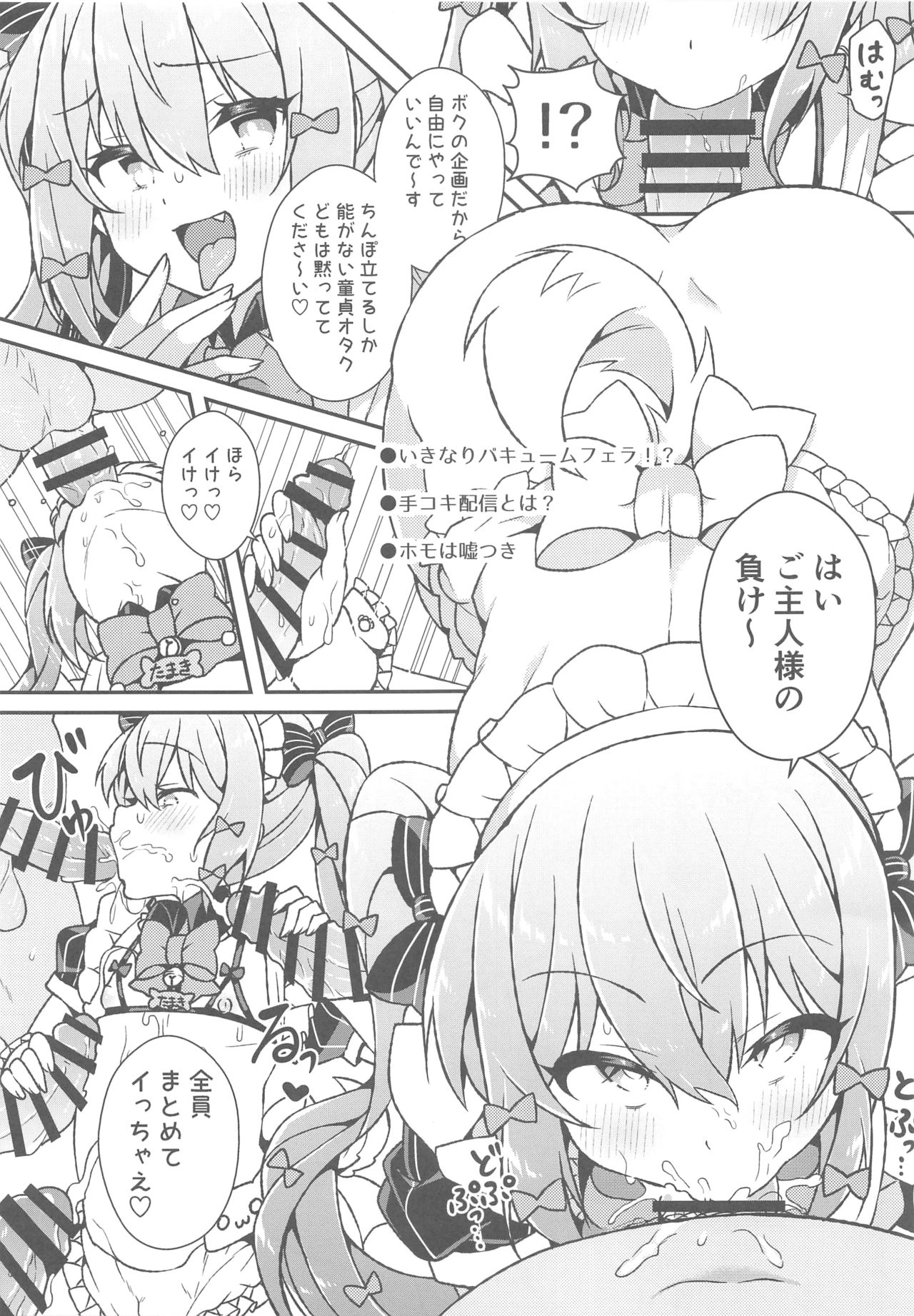 Inuyama Tamaki ga Umanami Chinpo nanka ni Makeru Wake Nai daro! page 9 full