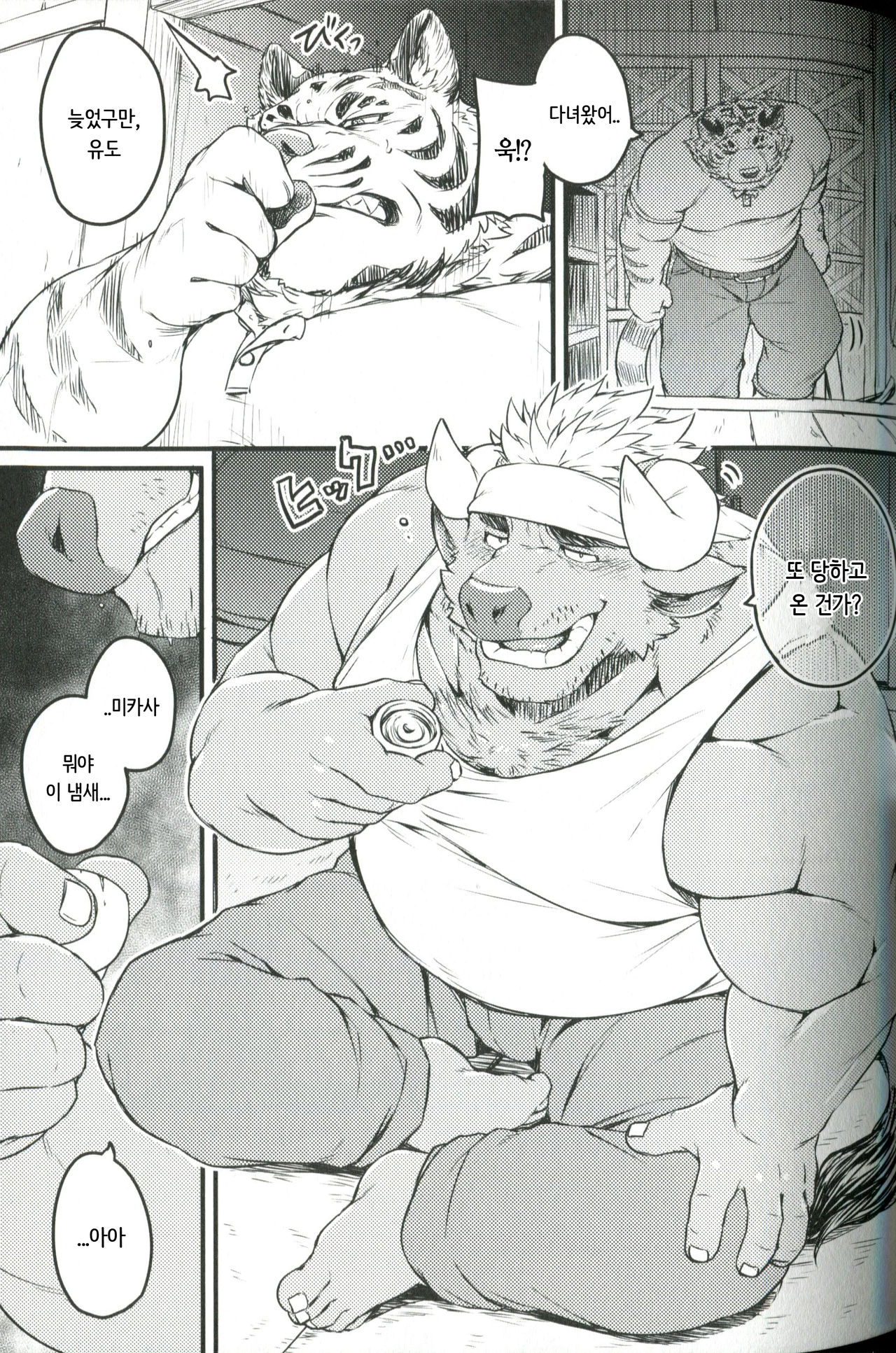 Tame Seba Seiru | 한다면 태어난다 page 8 full