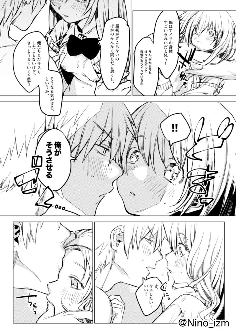 Jidori Kanojo page 9 full
