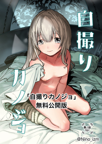 Jidori Kanojo cover