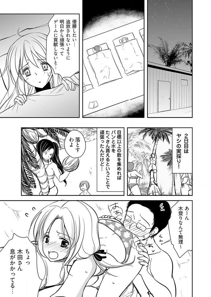 Naburi Shima ~ Koshi ga Kudakeru made Yara reru Onna-tachi ~ Vol.1 page 7 full