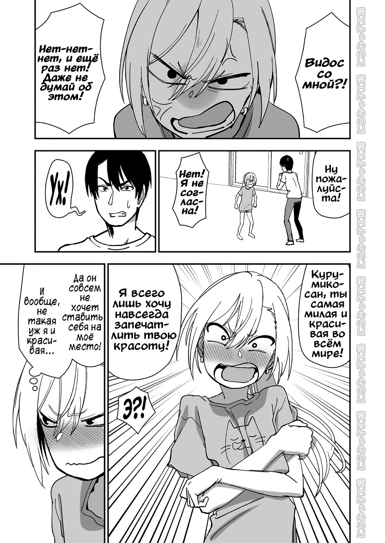 Kinpatsu Yancha-kei na Kanojo to no Kurashikata "Saenai Seinen ga Junjou Yankee to Deatta Sono Hi ni Sex &amp; Kekkon Shichau Ohanashi" 3 page 3 full