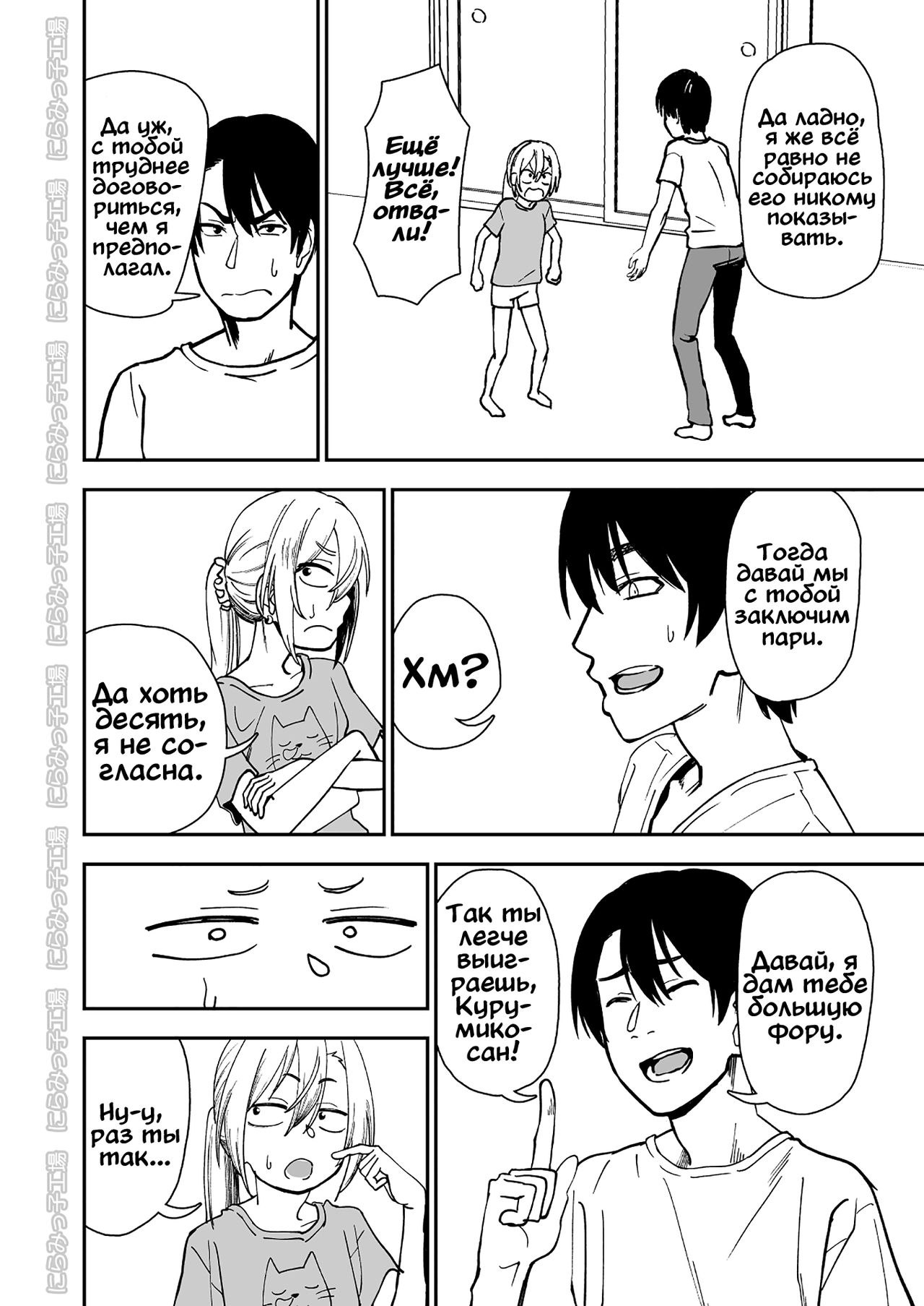 Kinpatsu Yancha-kei na Kanojo to no Kurashikata "Saenai Seinen ga Junjou Yankee to Deatta Sono Hi ni Sex &amp; Kekkon Shichau Ohanashi" 3 page 4 full