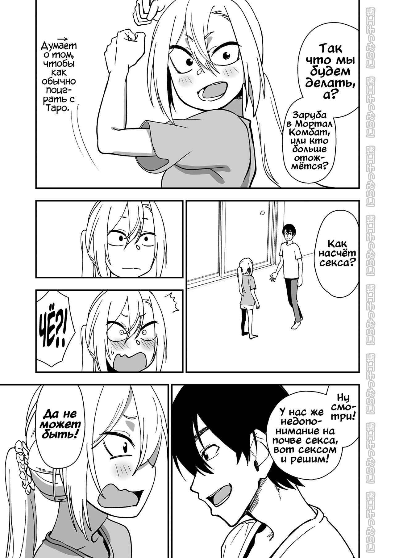 Kinpatsu Yancha-kei na Kanojo to no Kurashikata "Saenai Seinen ga Junjou Yankee to Deatta Sono Hi ni Sex &amp; Kekkon Shichau Ohanashi" 3 page 5 full