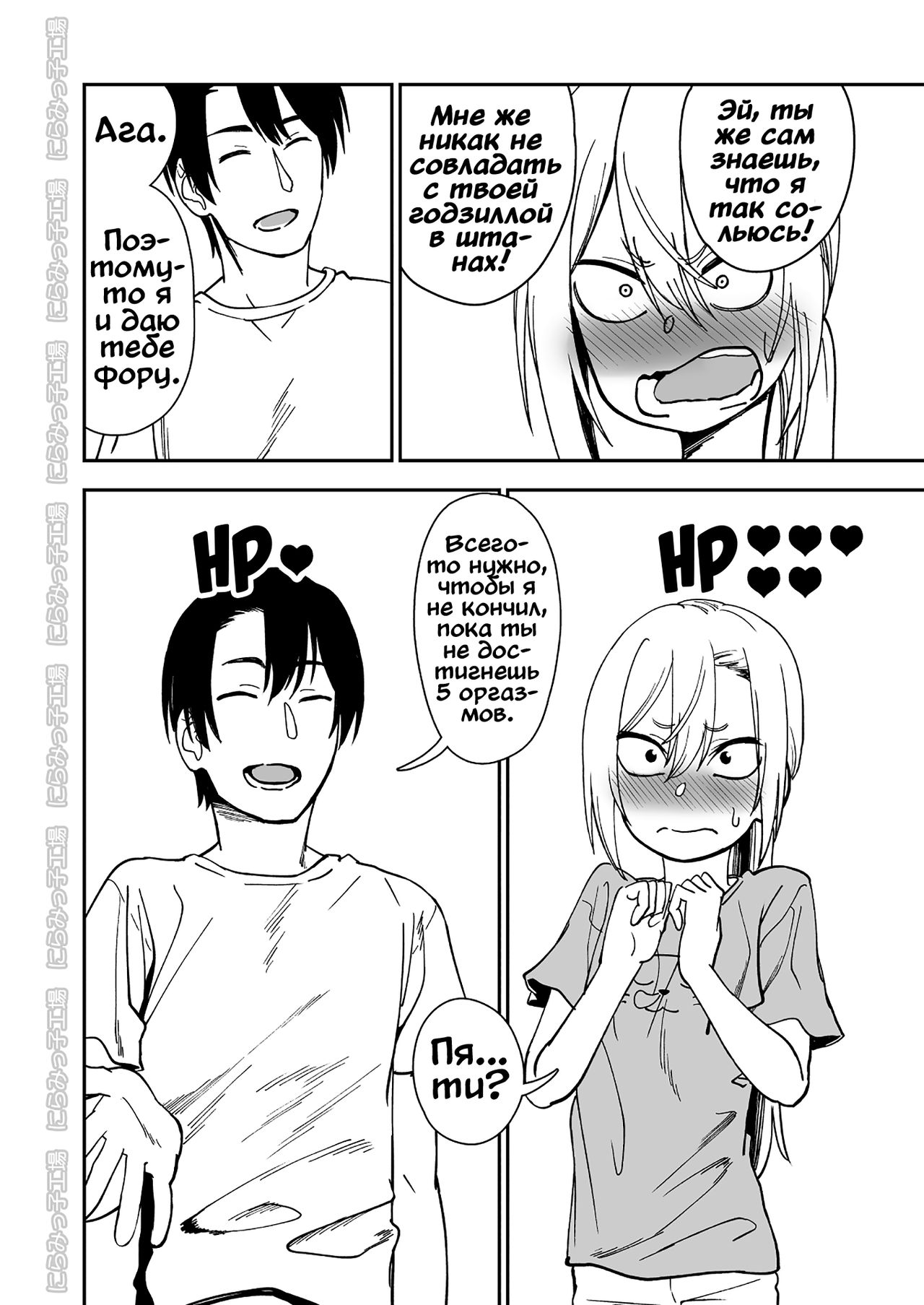 Kinpatsu Yancha-kei na Kanojo to no Kurashikata "Saenai Seinen ga Junjou Yankee to Deatta Sono Hi ni Sex &amp; Kekkon Shichau Ohanashi" 3 page 6 full