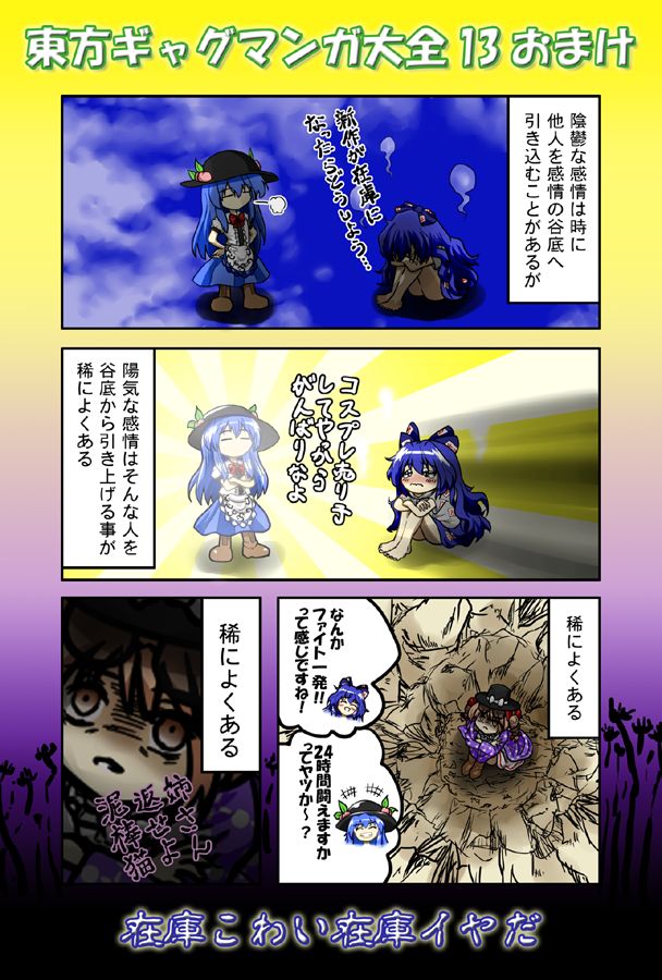 コンバット若本 page 3 full