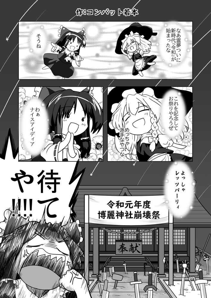 コンバット若本 page 4 full