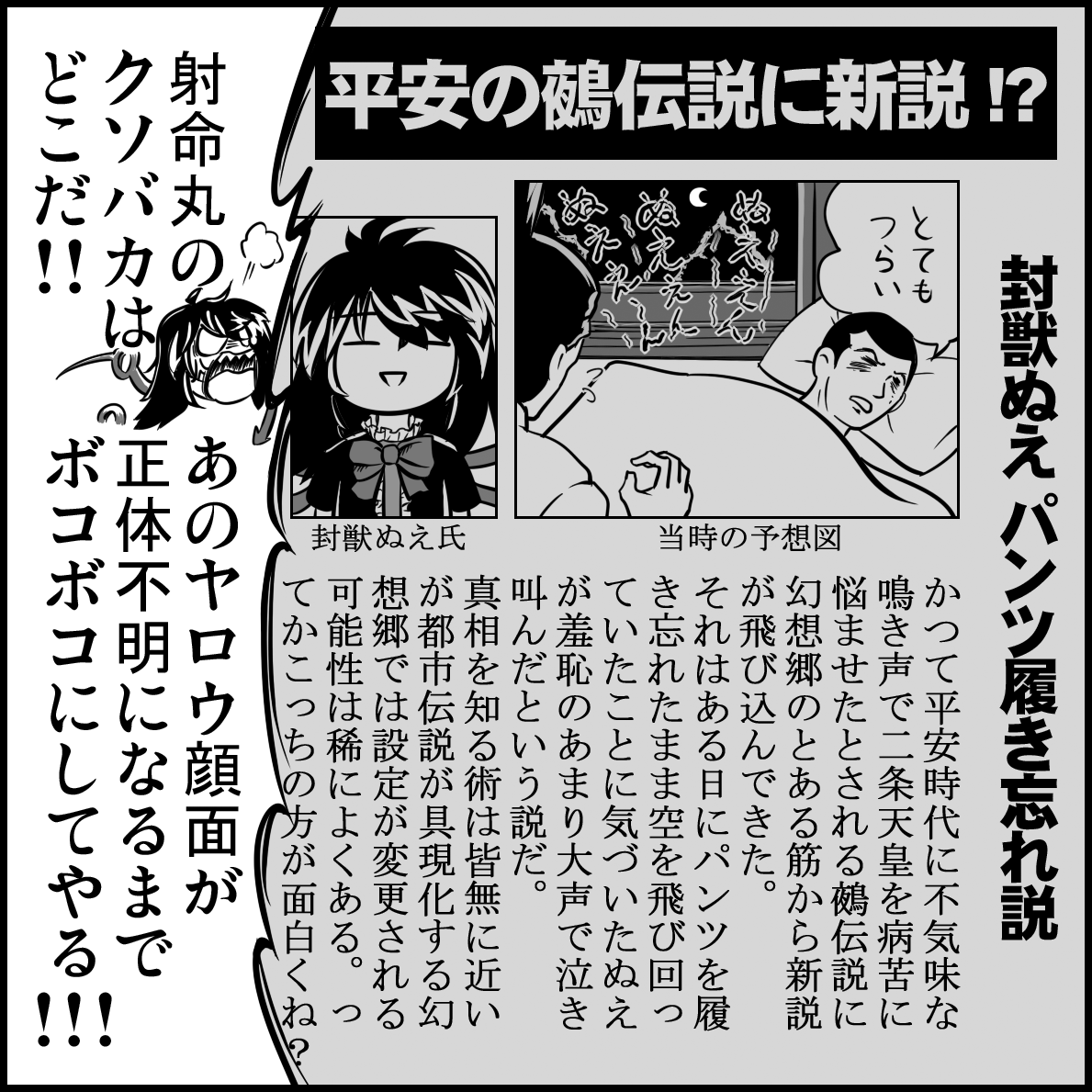 コンバット若本 page 6 full