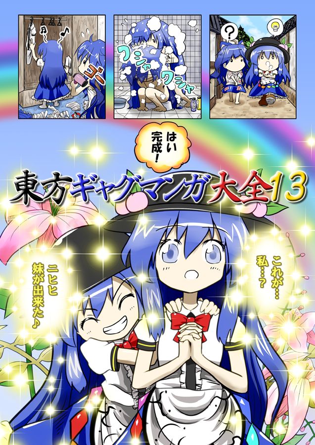 コンバット若本 page 7 full