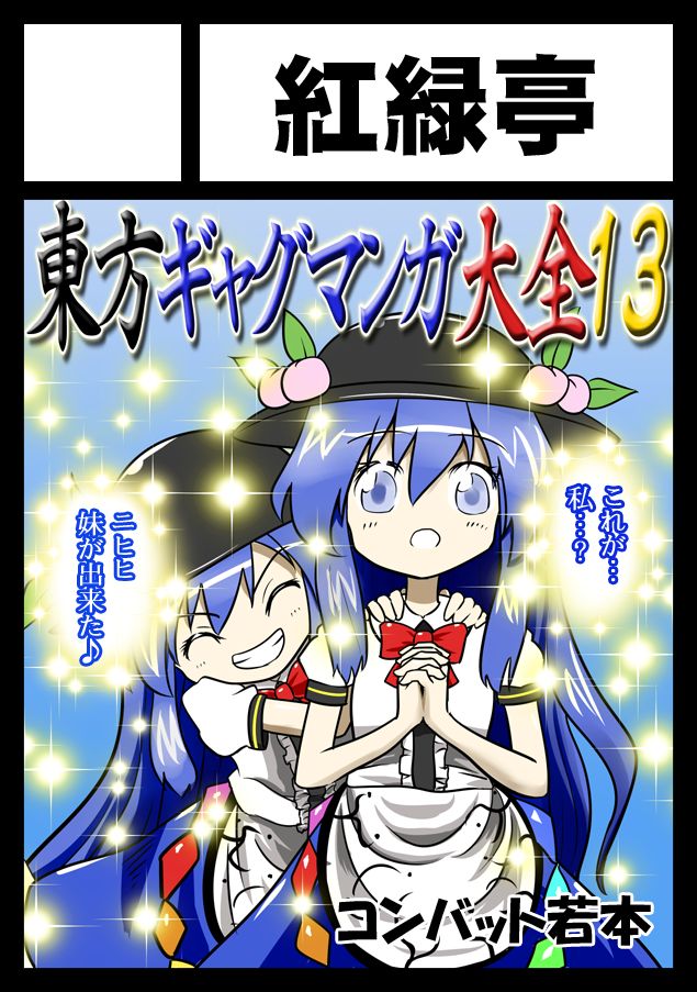 コンバット若本 page 8 full
