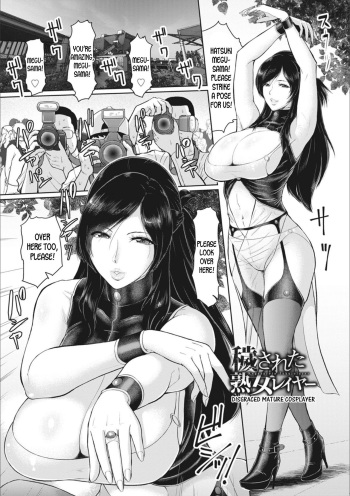 Kegasareta Jukujolayer | Disgraced Mature Cosplayer cover