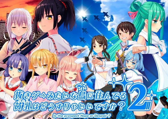 Nukige Mitai na Shima ni Sunderu Watashi wa Dou Surya Ii Desu ka? 2 Susuko Route Append page 1 full