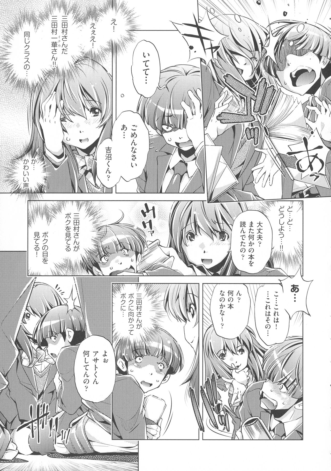 Jikan Teishi Now! page 7 full