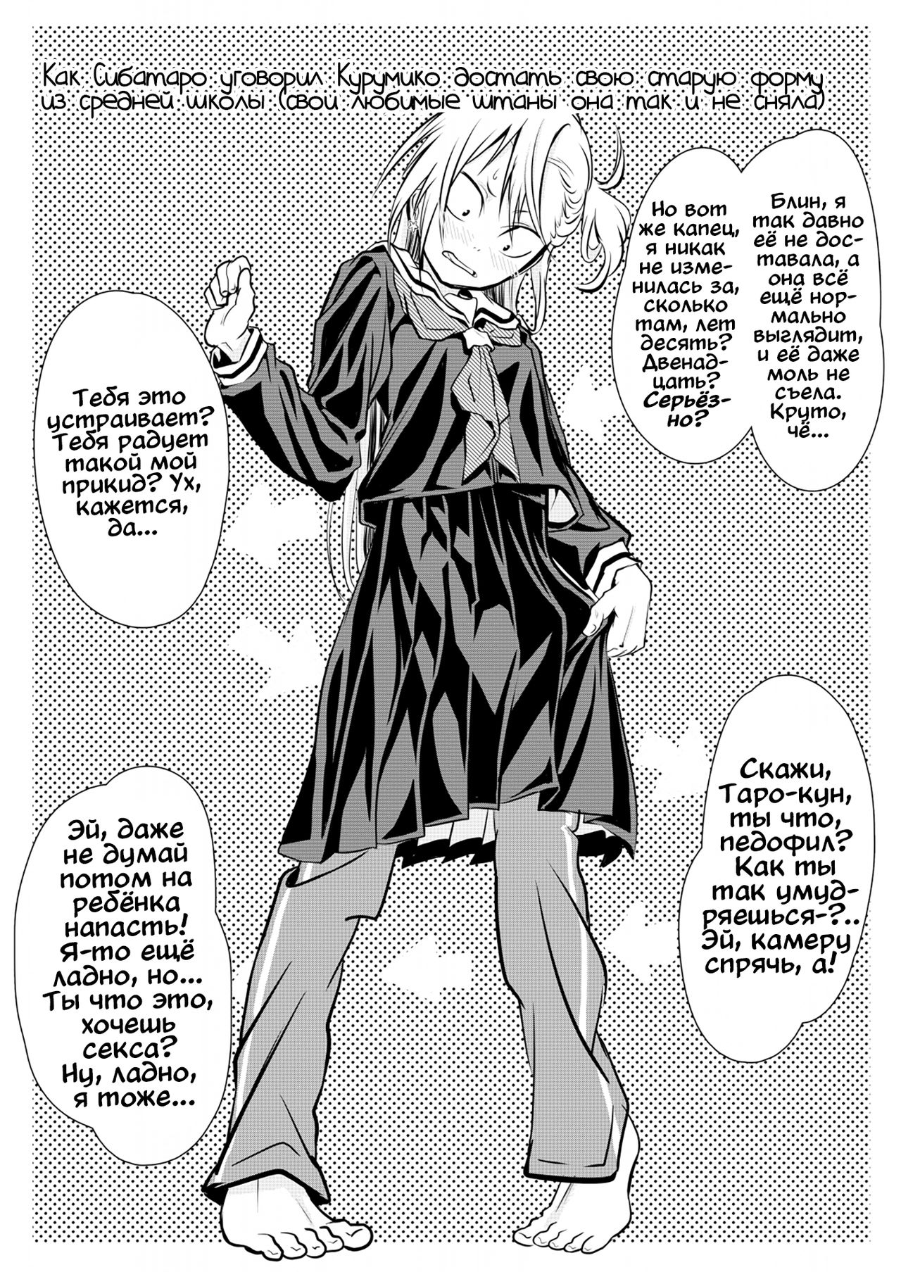 Kinpatsu Yancha-kei na Kanojo to no Kurashikata "Saenai Seinen ga Junjou Yankee to Deatta Sono Hi ni Sex &amp; Kekkon Shichau Ohanashi" 3.5 page 10 full