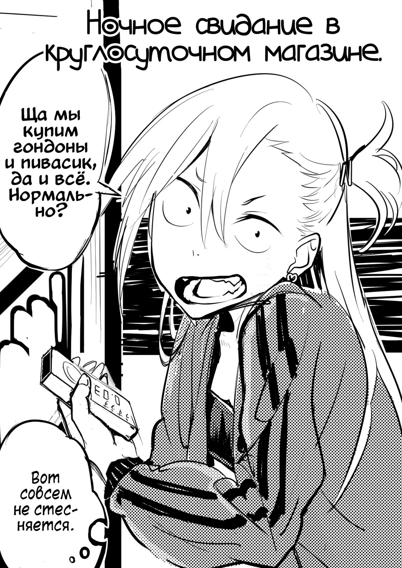 Kinpatsu Yancha-kei na Kanojo to no Kurashikata "Saenai Seinen ga Junjou Yankee to Deatta Sono Hi ni Sex &amp; Kekkon Shichau Ohanashi" 3.5 page 2 full