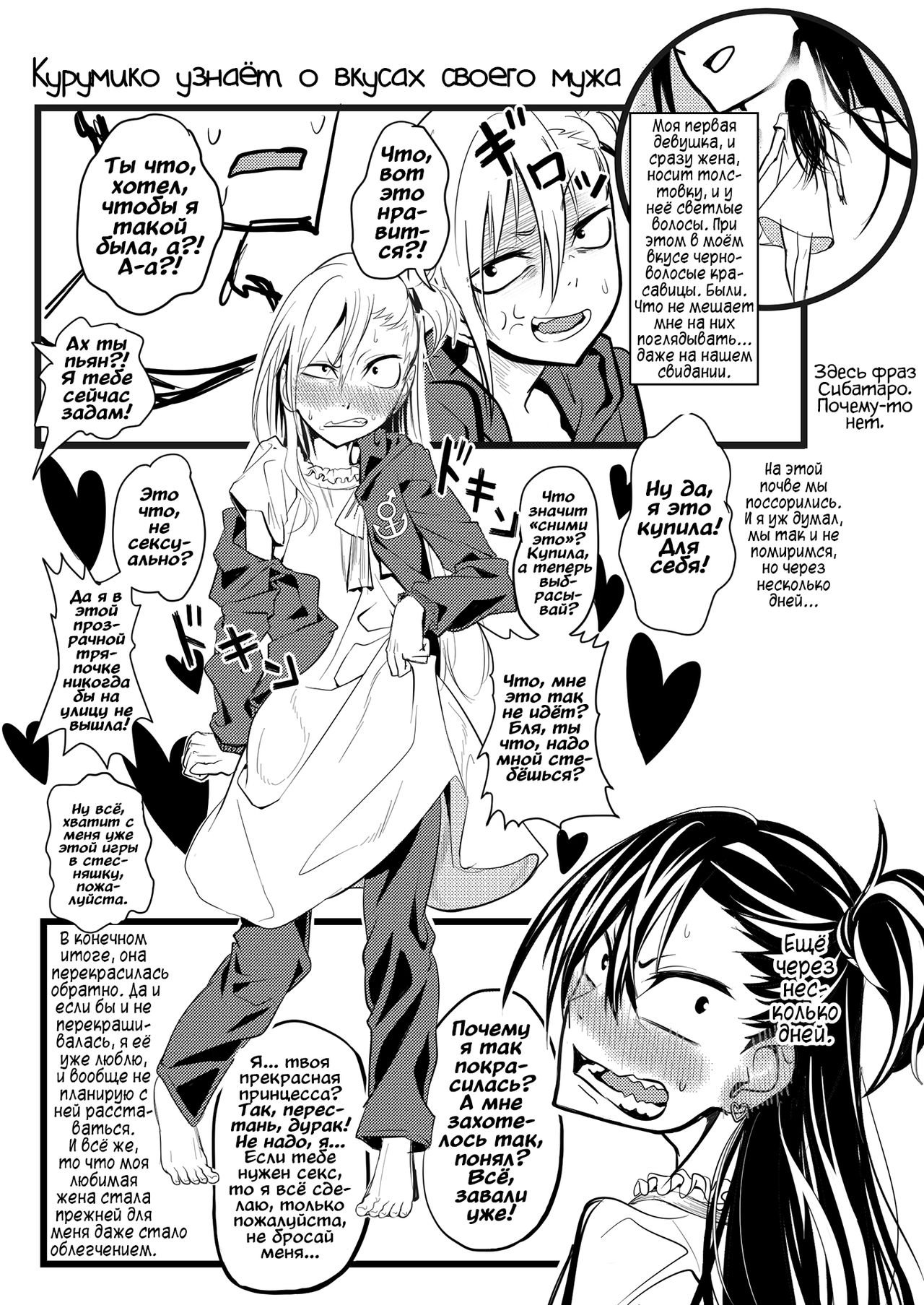Kinpatsu Yancha-kei na Kanojo to no Kurashikata "Saenai Seinen ga Junjou Yankee to Deatta Sono Hi ni Sex &amp; Kekkon Shichau Ohanashi" 3.5 page 3 full