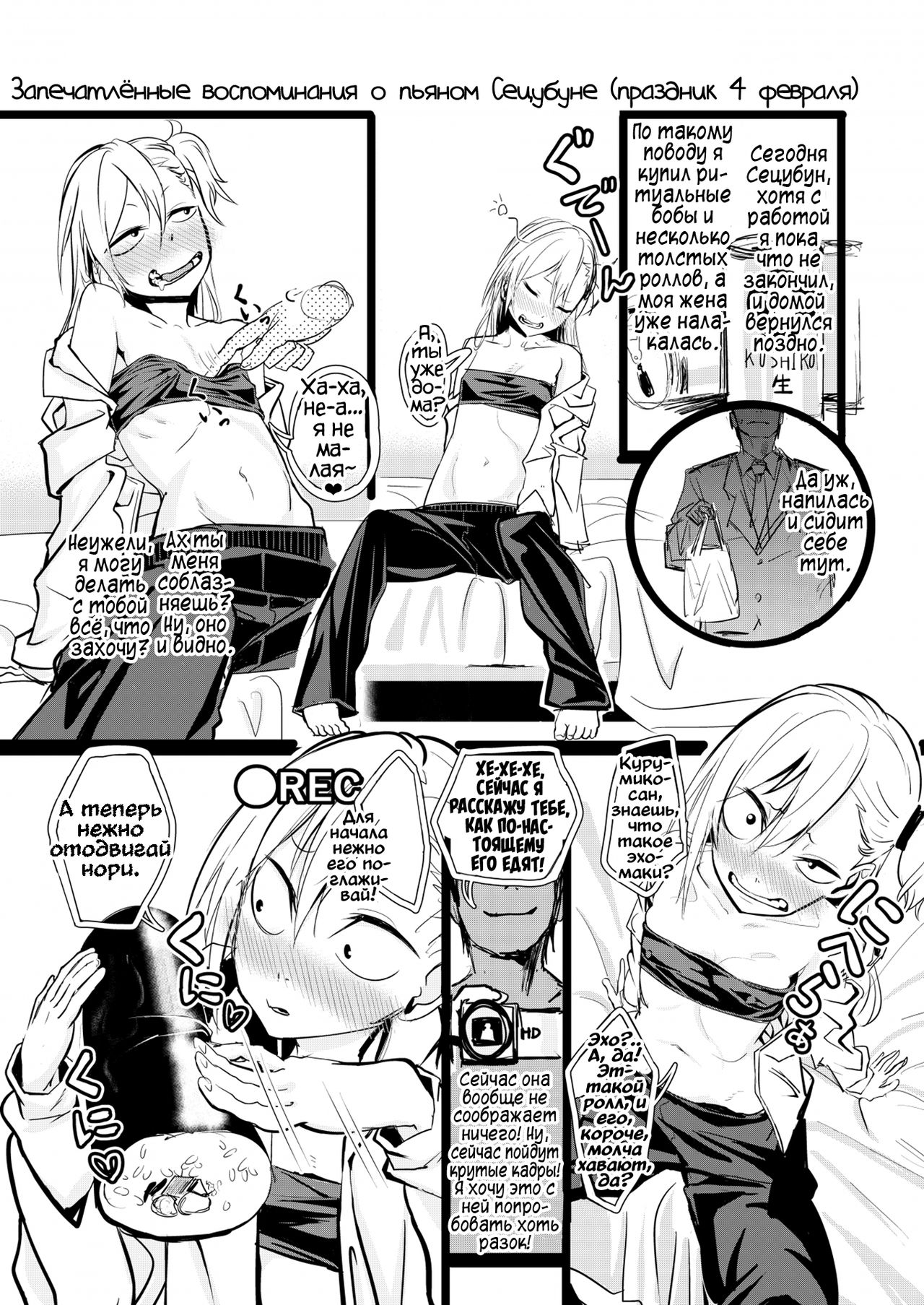 Kinpatsu Yancha-kei na Kanojo to no Kurashikata "Saenai Seinen ga Junjou Yankee to Deatta Sono Hi ni Sex &amp; Kekkon Shichau Ohanashi" 3.5 page 5 full