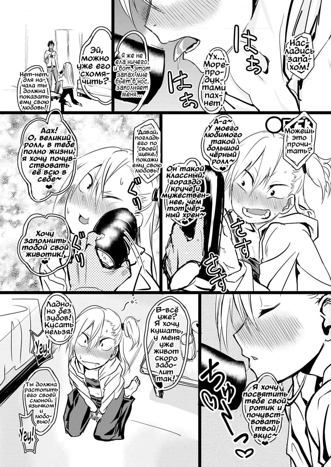 Kinpatsu Yancha-kei na Kanojo to no Kurashikata "Saenai Seinen ga Junjou Yankee to Deatta Sono Hi ni Sex &amp; Kekkon Shichau Ohanashi" 3.5 page 6 full