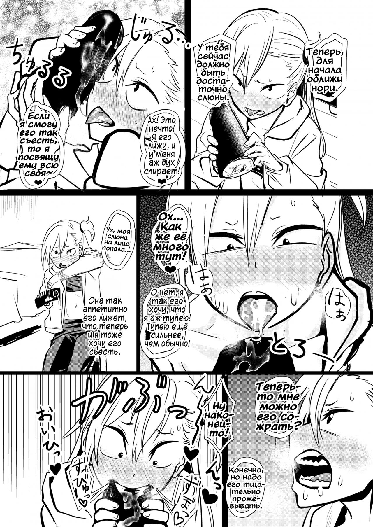 Kinpatsu Yancha-kei na Kanojo to no Kurashikata "Saenai Seinen ga Junjou Yankee to Deatta Sono Hi ni Sex &amp; Kekkon Shichau Ohanashi" 3.5 page 7 full