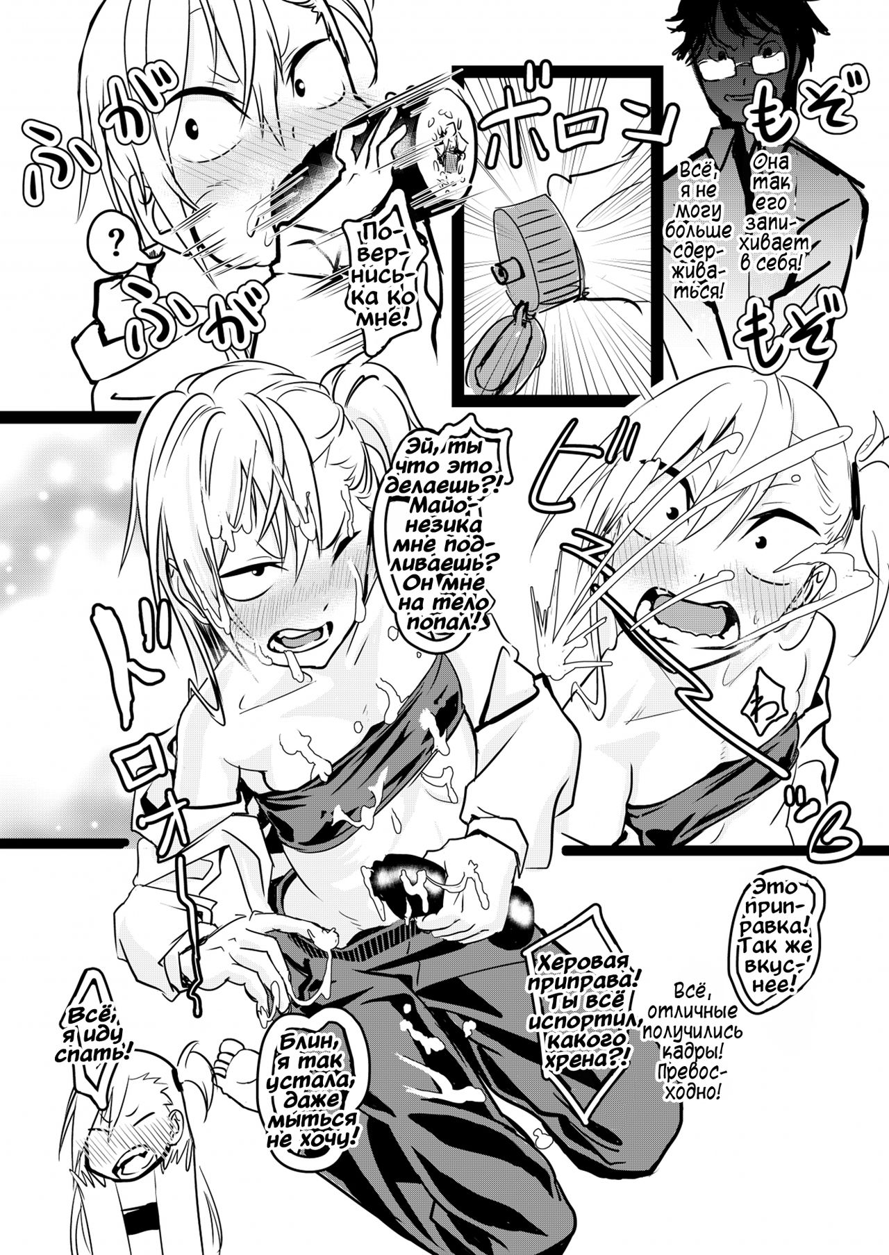 Kinpatsu Yancha-kei na Kanojo to no Kurashikata "Saenai Seinen ga Junjou Yankee to Deatta Sono Hi ni Sex &amp; Kekkon Shichau Ohanashi" 3.5 page 8 full