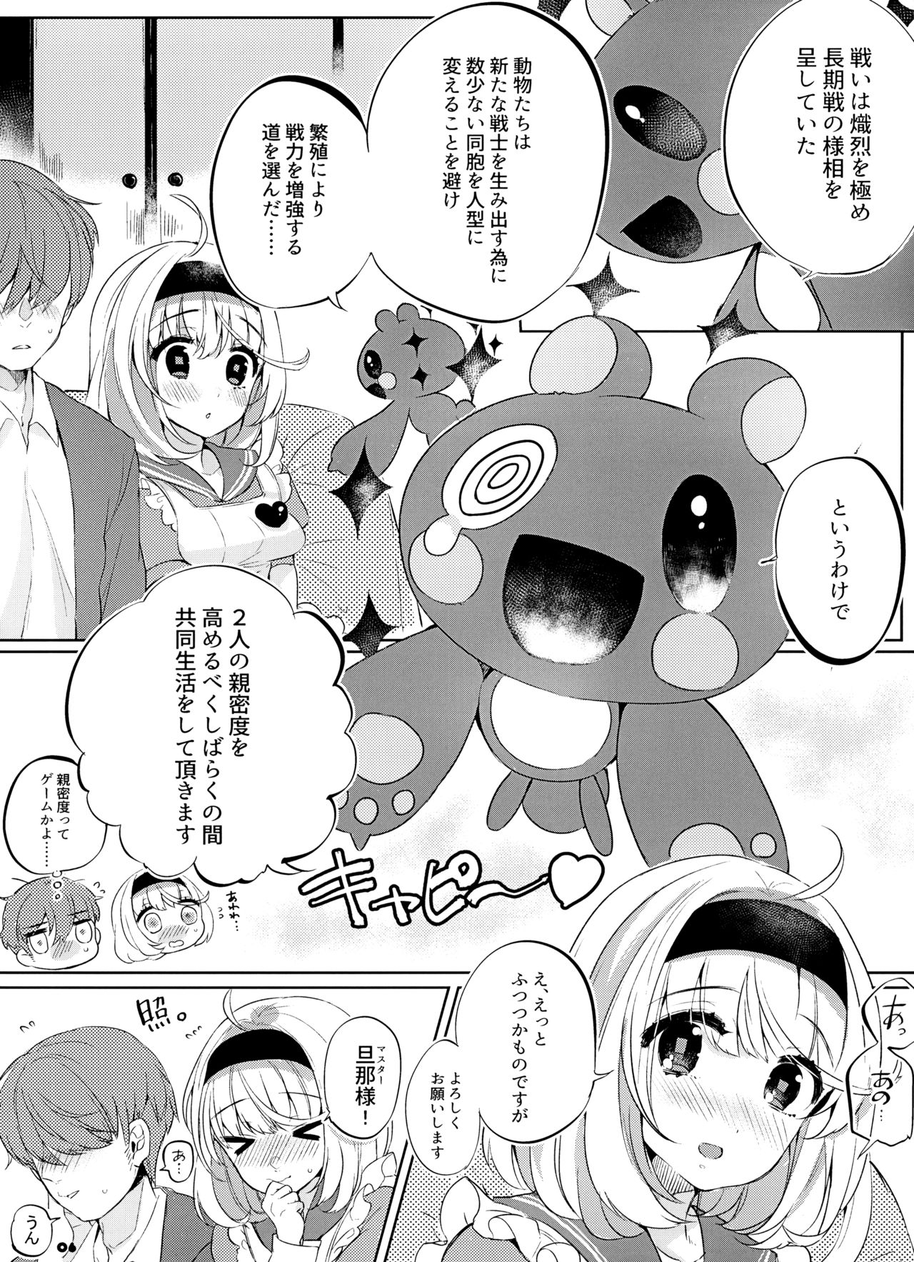 FLAMINGO; RABBIT STRAWBERRY page 6 full
