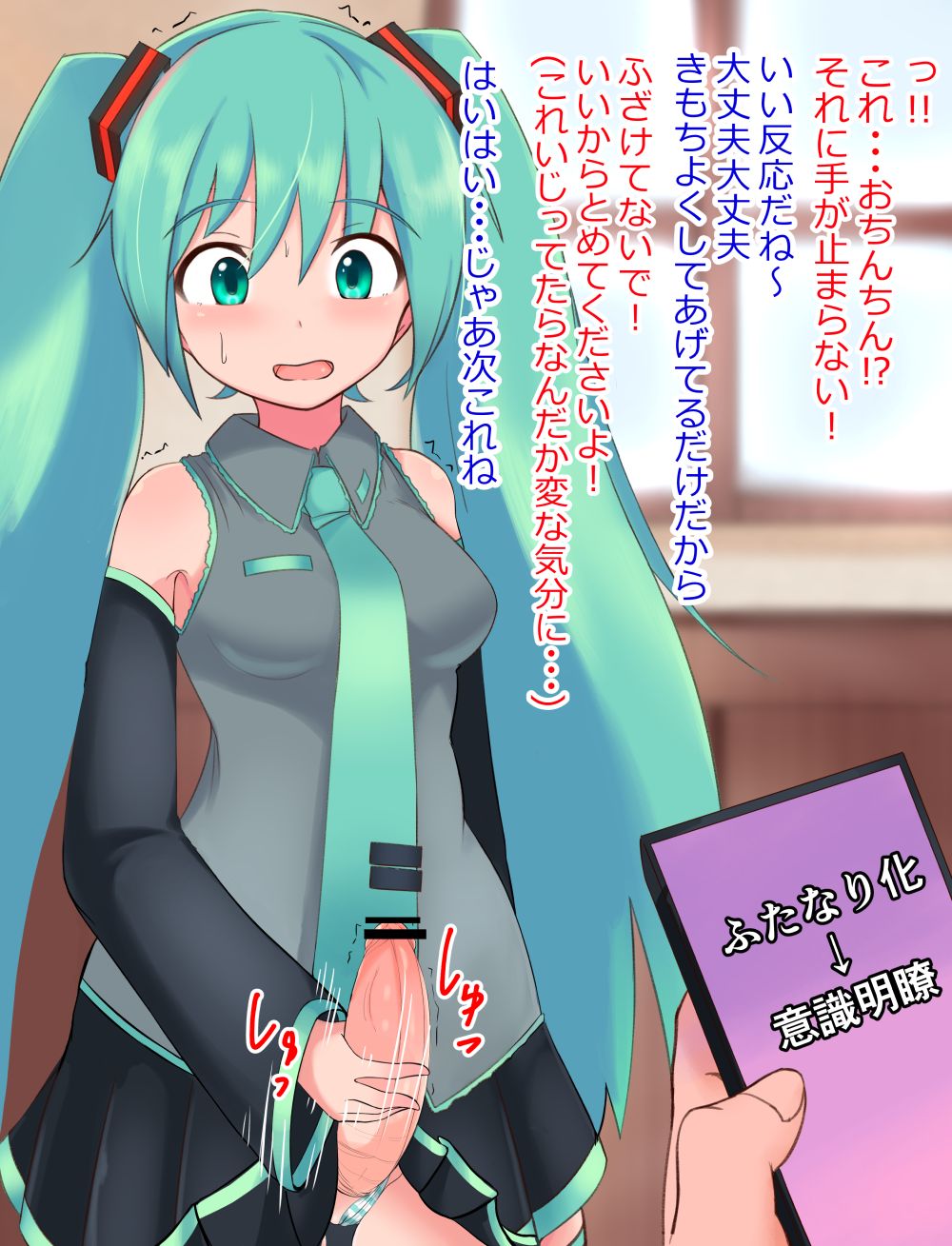 てんく page 5 full