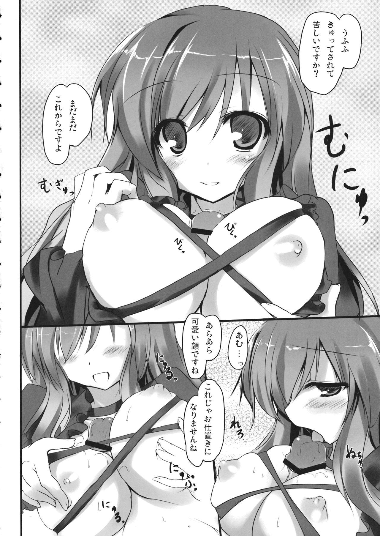 Hiji Love! page 5 full