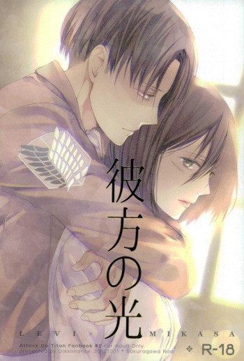 Kanata no Hikari cover