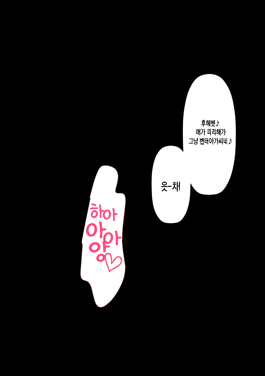 Sawamura Ai-san  no Kienai Genei ~10-nen no Saigetsu ga Tatta Ima demo Nouri o Yogiru Ano Toki Kanojo no Nikutai ni Kizamareta Zetsubouteki na Niku no Yorokobi~ page 7 full