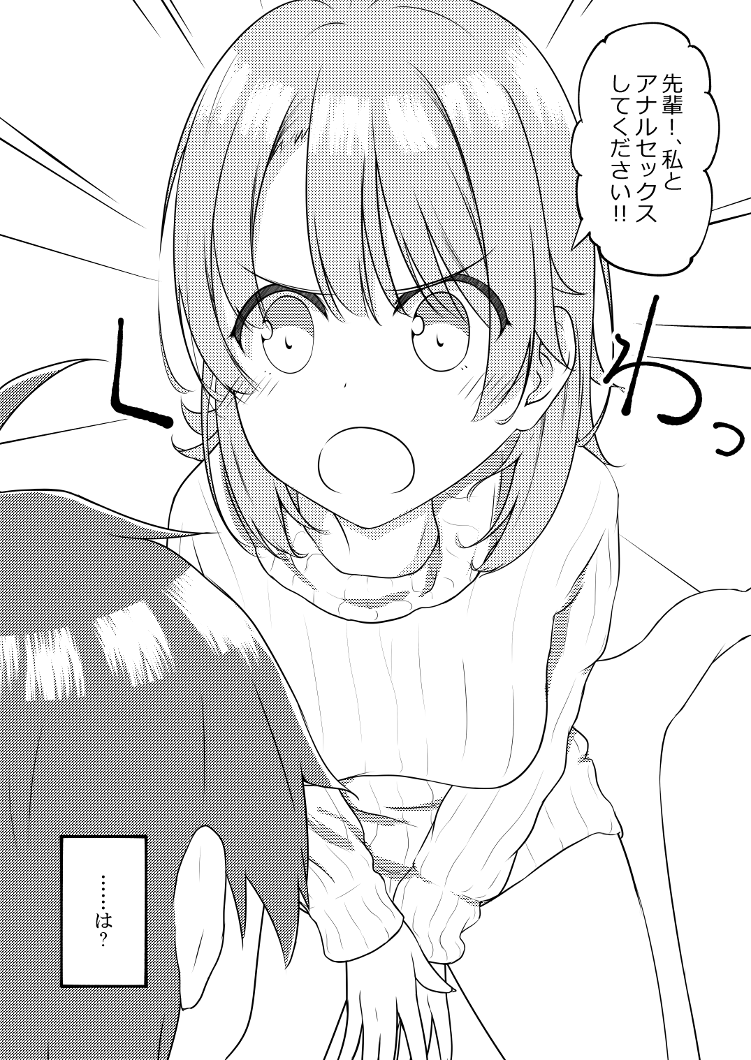 Irohasu ga Deredere de Kanchigai Shisou page 6 full