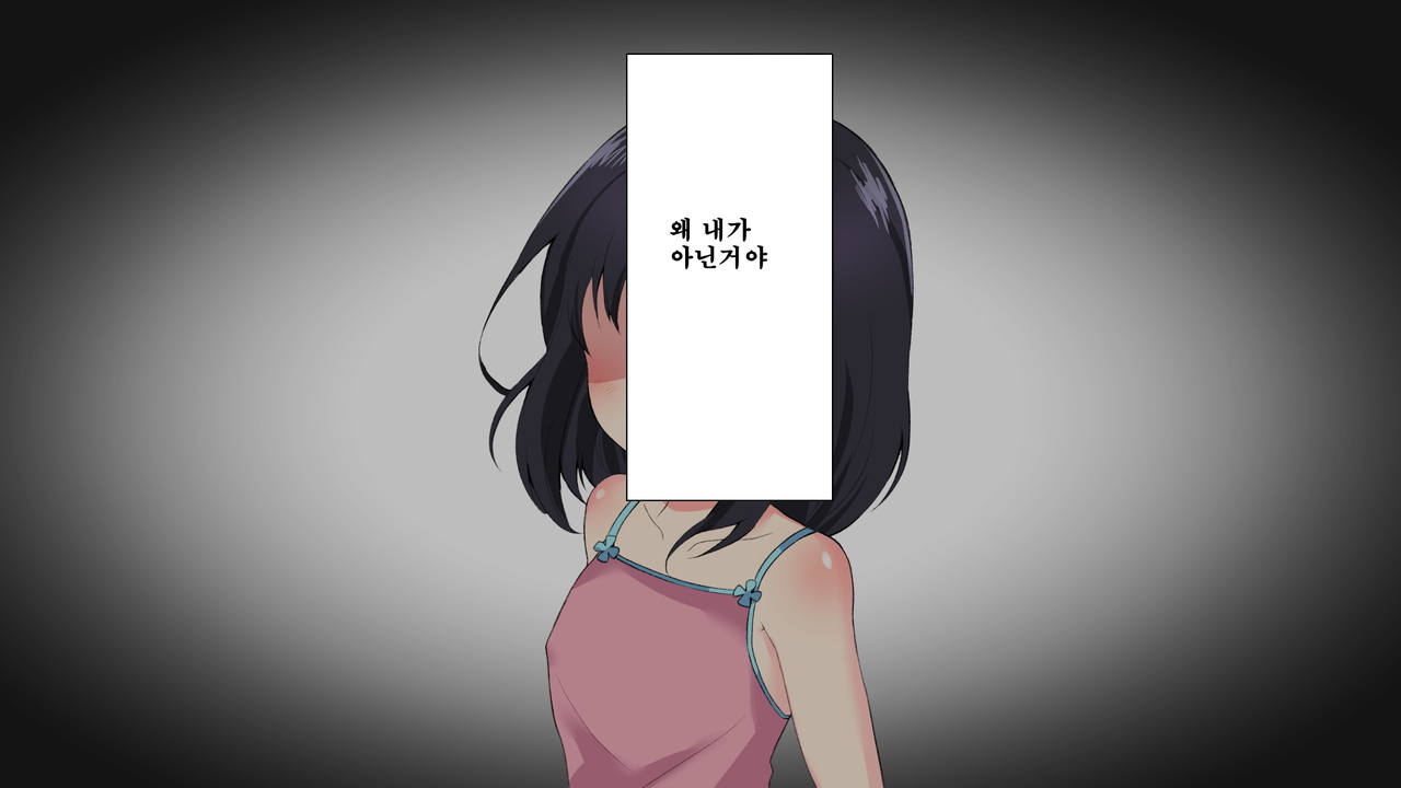 Mei no Junshinmuku na Kokoro ni Tsukekonde Yaritai Houdai Hamemakutta Hanashi page 5 full