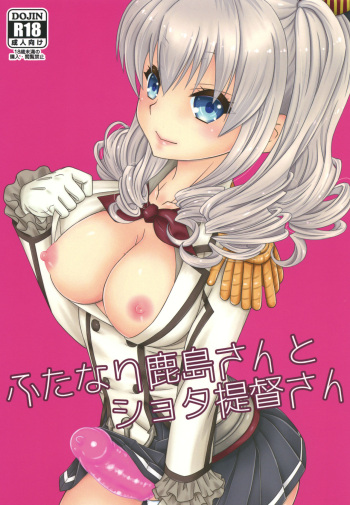 Futanari Kashima-san to Shota Teitoku-san cover