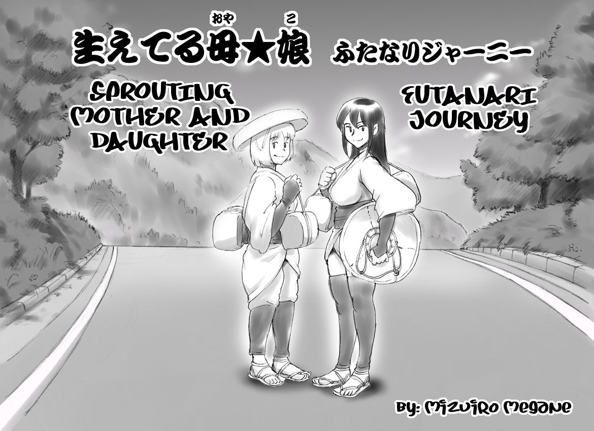 Haeteru Oyako Futanari Journey page 1 full