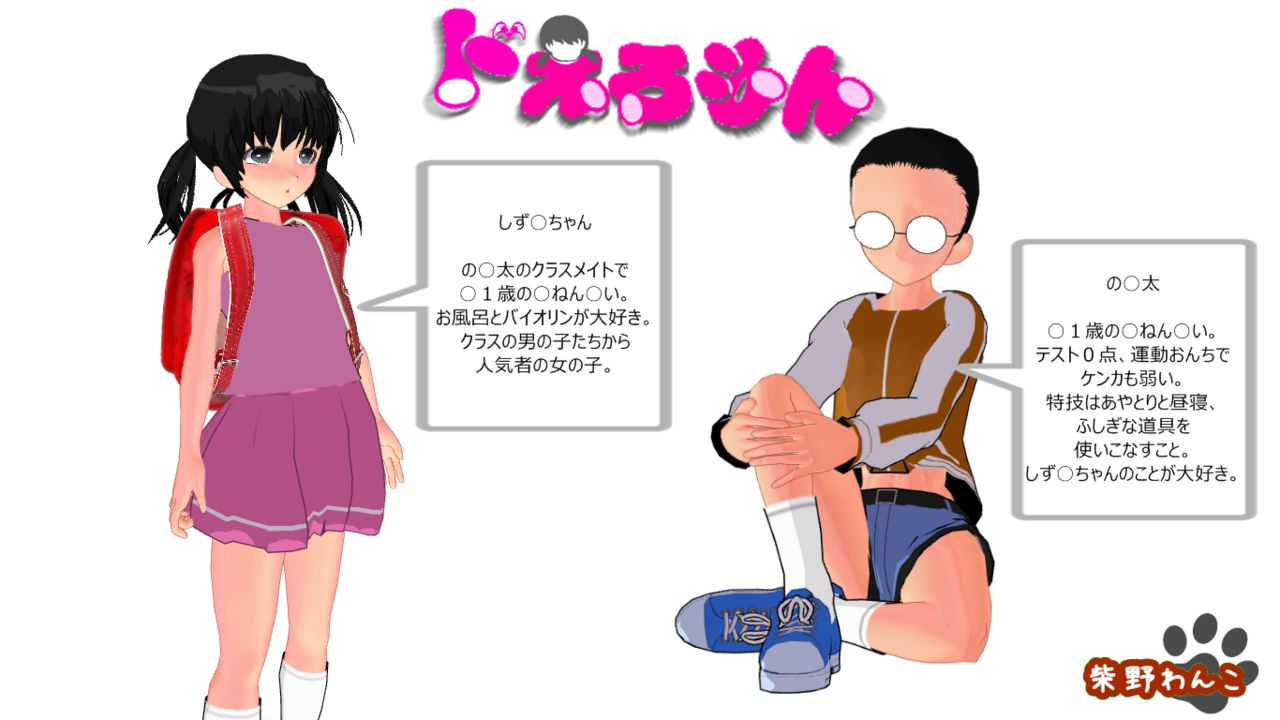 ドえろもん page 2 full