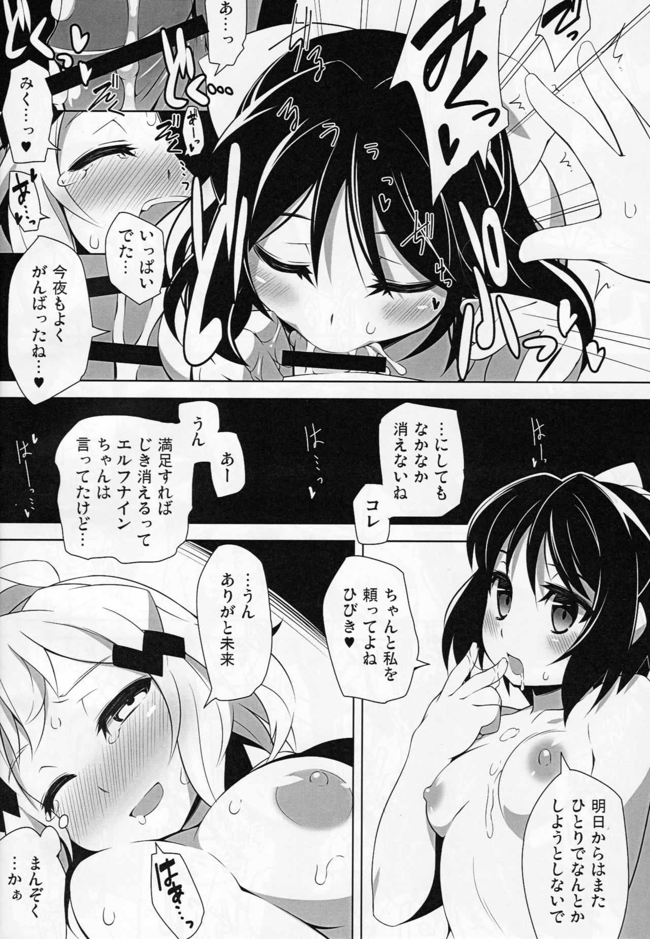 THHH!! page 7 full