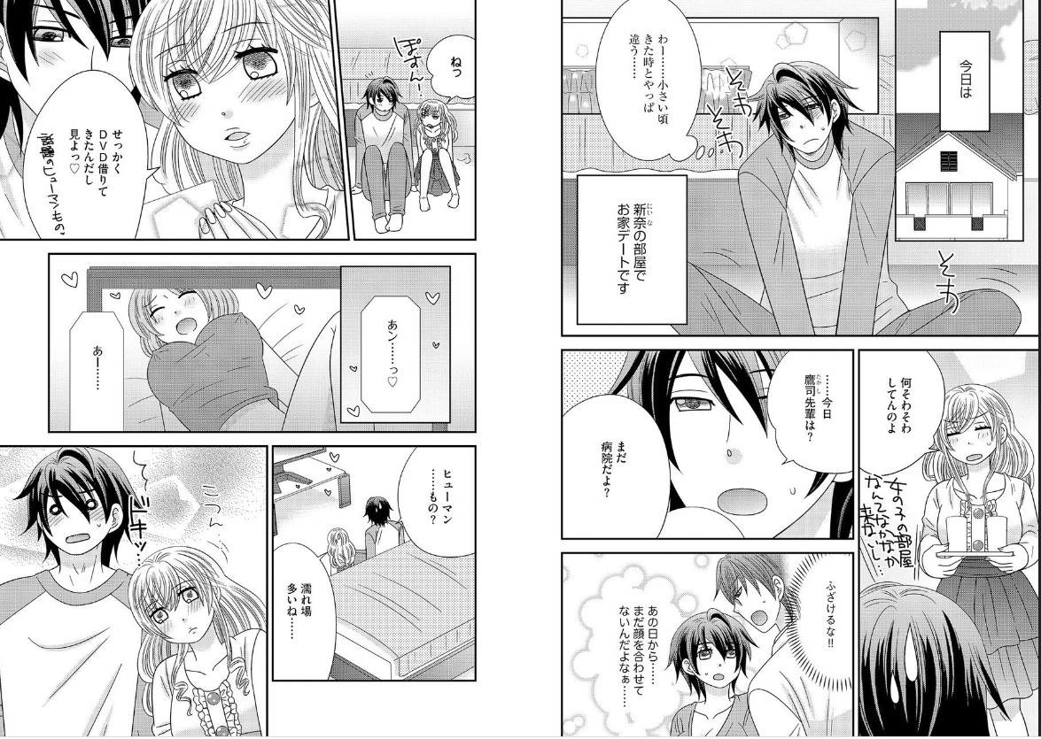 Chinko. ~Nyotaika Shita Ore wa Are o Soushitsu Shita!~ 2 page 4 full