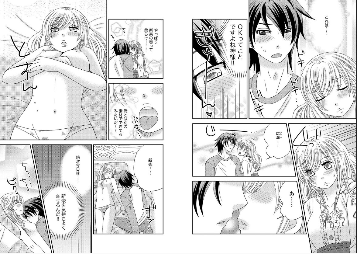 Chinko. ~Nyotaika Shita Ore wa Are o Soushitsu Shita!~ 2 page 5 full