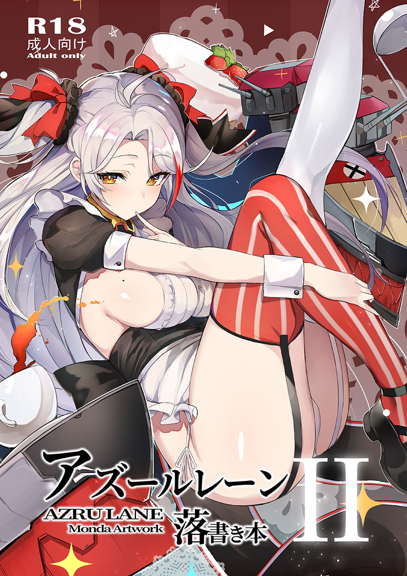 AzureLane 04 page 1 full
