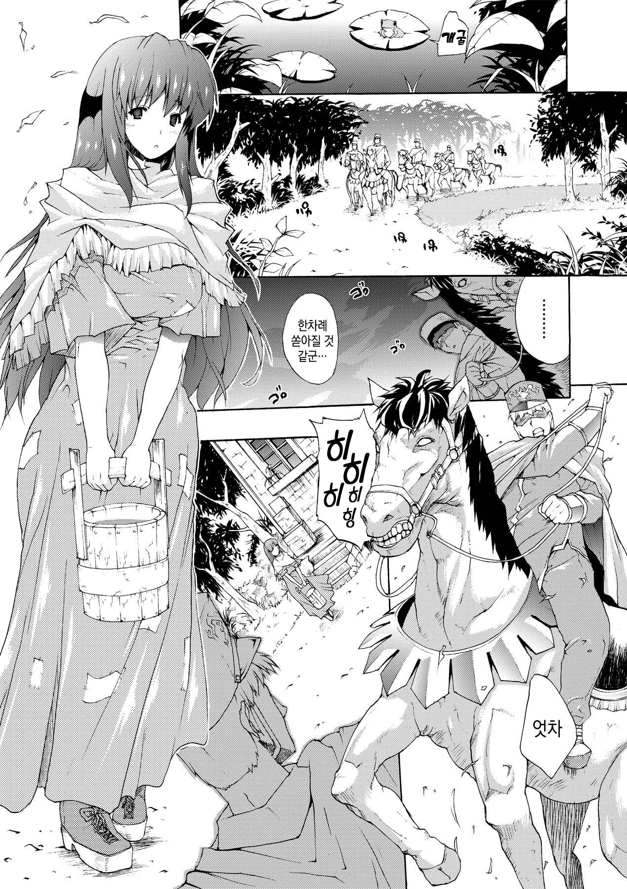 Injyutsu no Yakata - Residence of Obscene Art | 음술의 관 Ch. 4 page 1 full