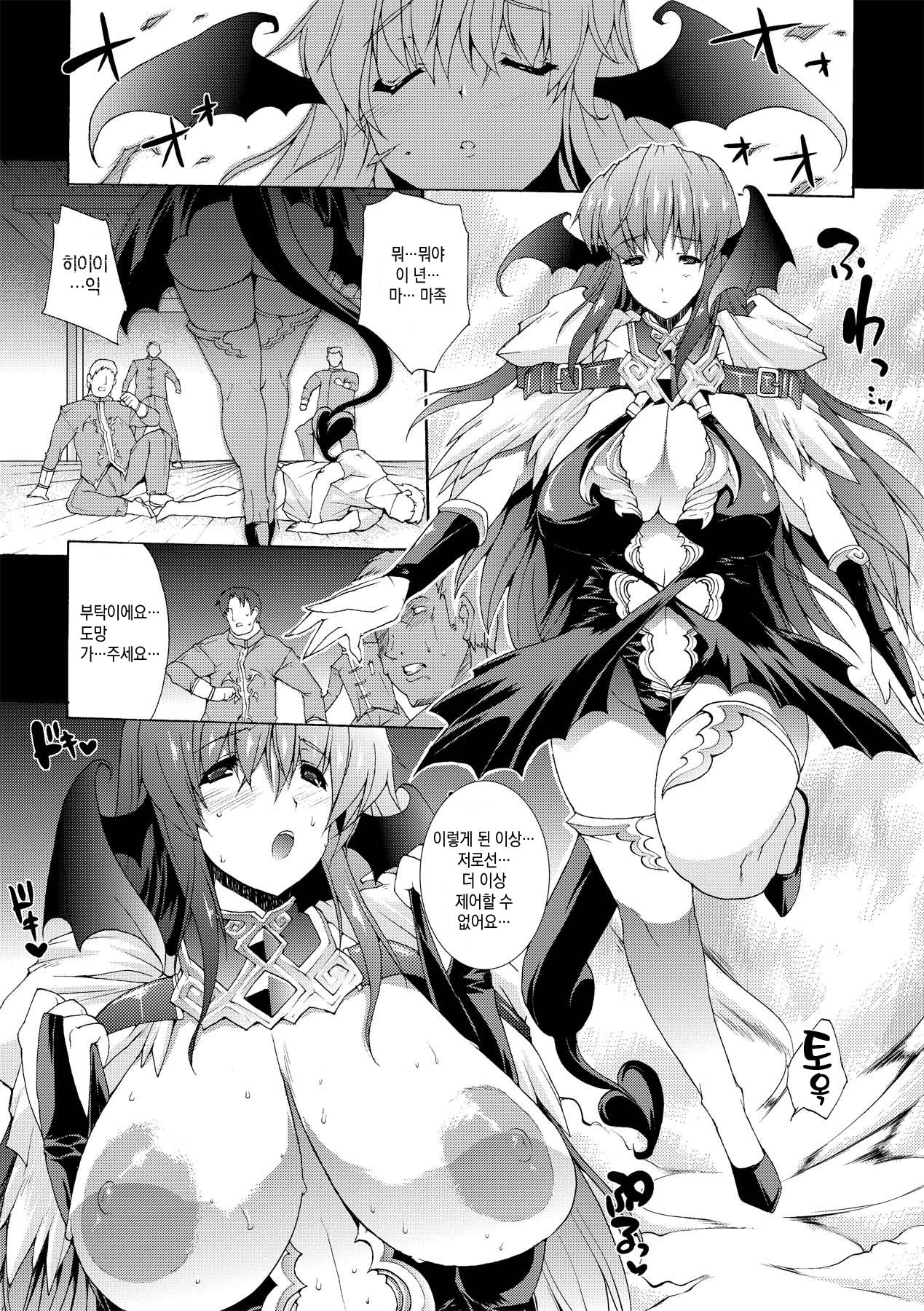 Injyutsu no Yakata - Residence of Obscene Art | 음술의 관 Ch. 4 page 8 full