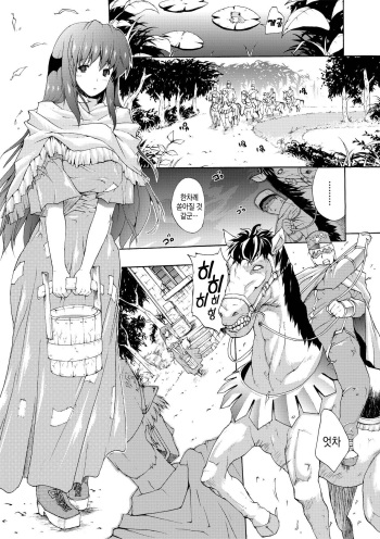 Injyutsu no Yakata - Residence of Obscene Art | 음술의 관 Ch. 4 cover