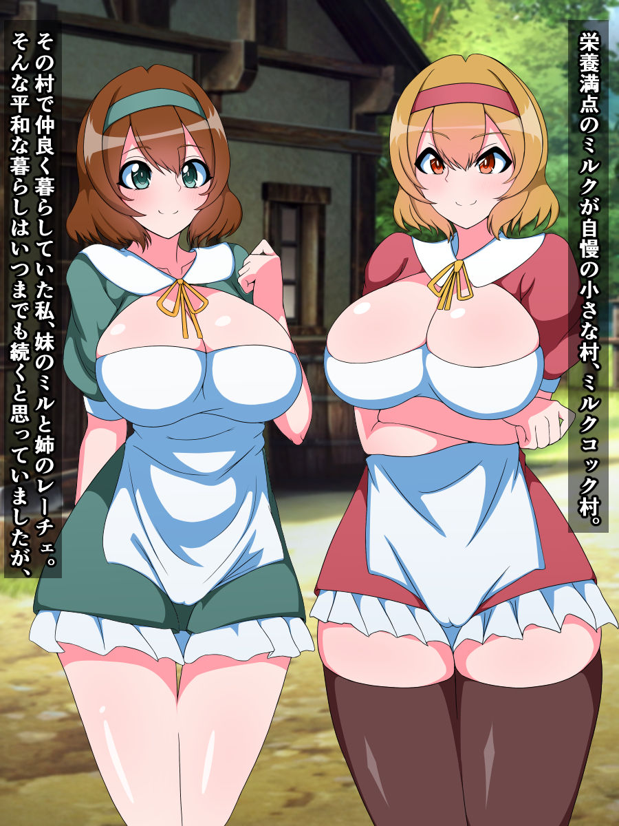 Younger Sister Captured By Milk Addicted Villagers and Turned into a Futanari Milk Server page 2 full