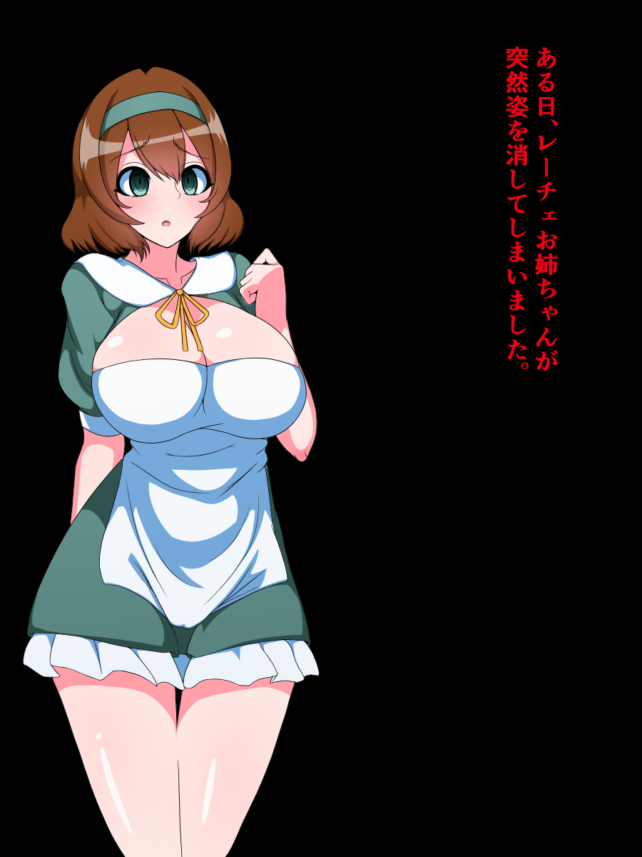 Younger Sister Captured By Milk Addicted Villagers and Turned into a Futanari Milk Server page 3 full