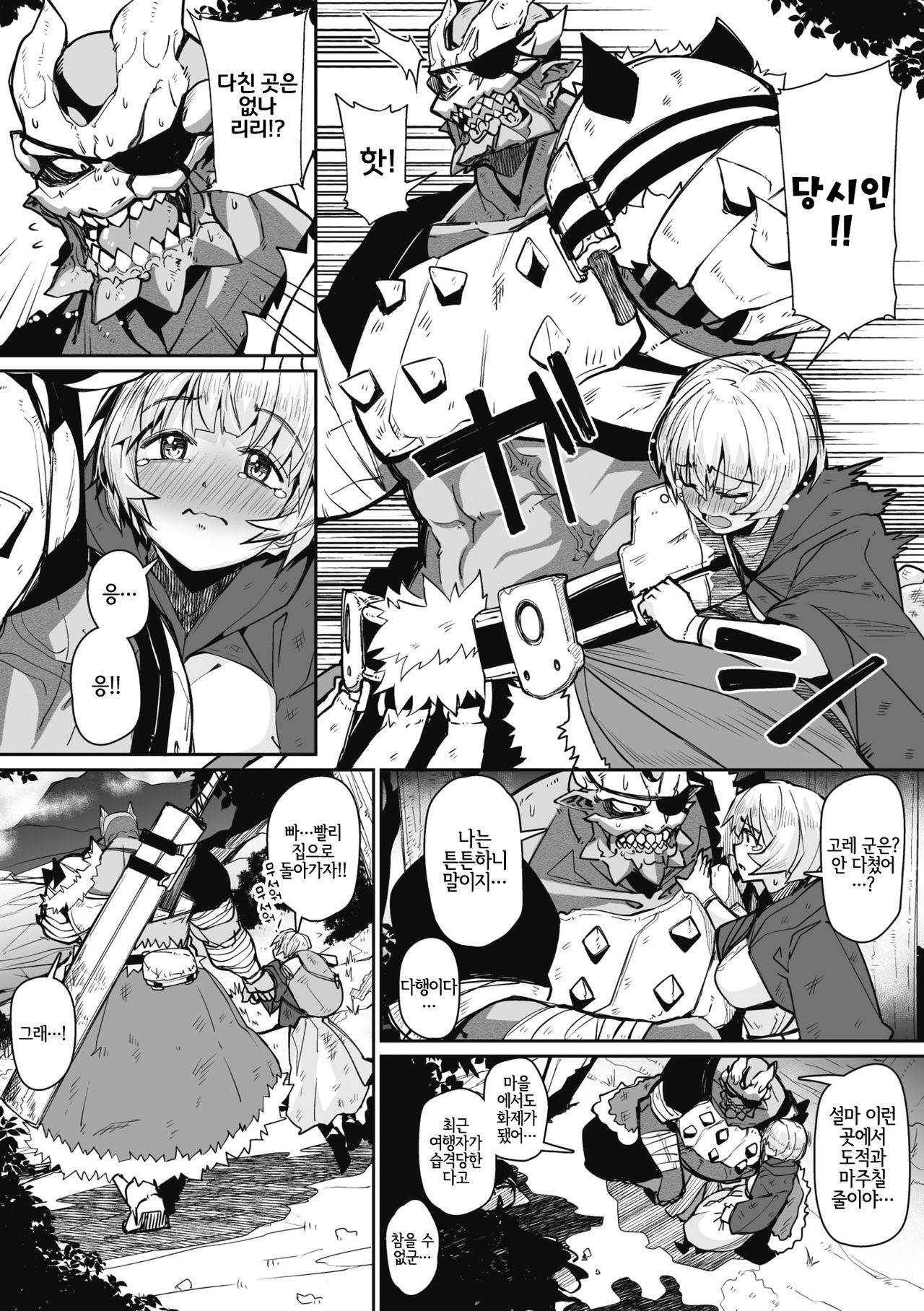 LinkRing page 2 full