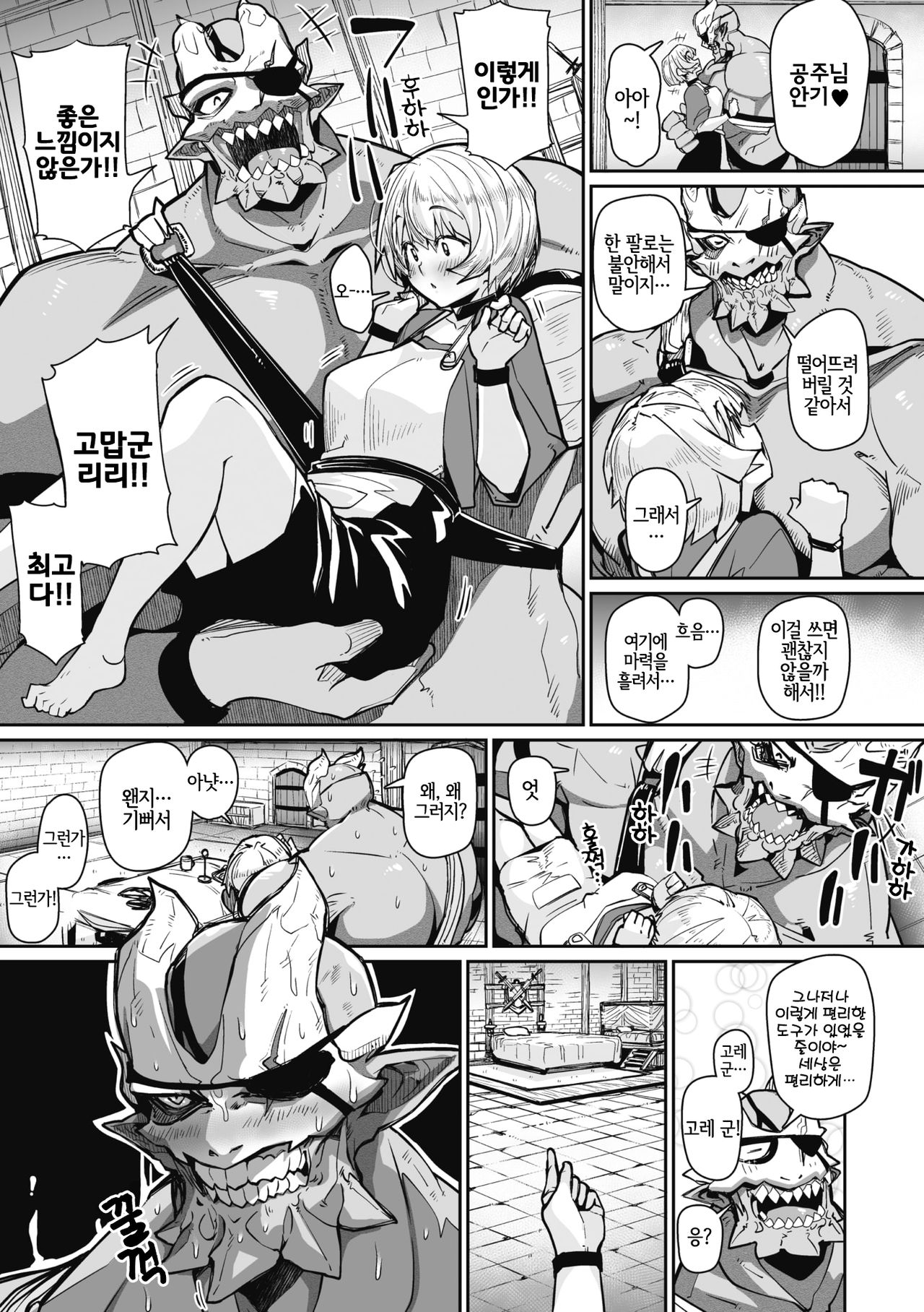 LinkRing page 5 full