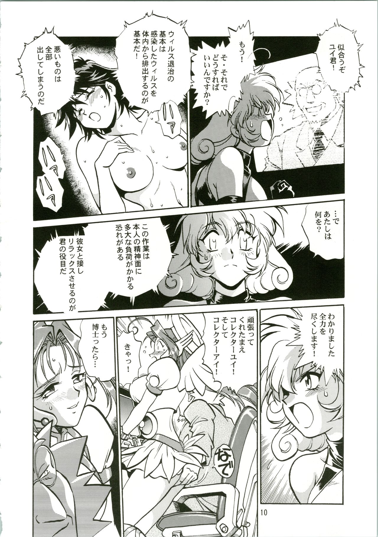 CORRECTOR page 10 full