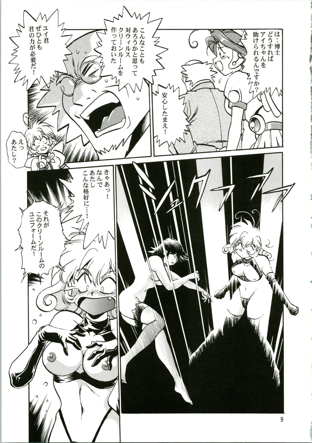 CORRECTOR page 9 full