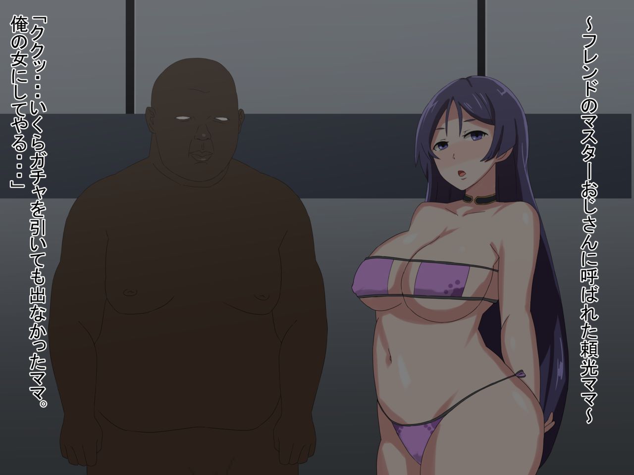 Boku no Raikou Mama ga Kokujin Oji-san ni Netorarete Haramasareru Hanashi page 2 full