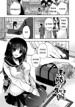 Sugao no Seifuku